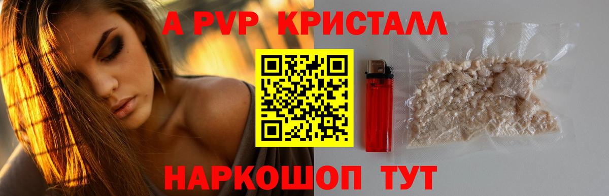 Alfa_PVP мука Пенза