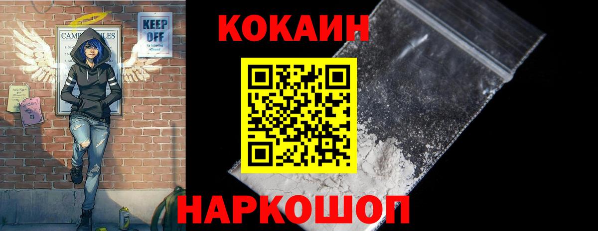 КОКАИН FishScale Пенза