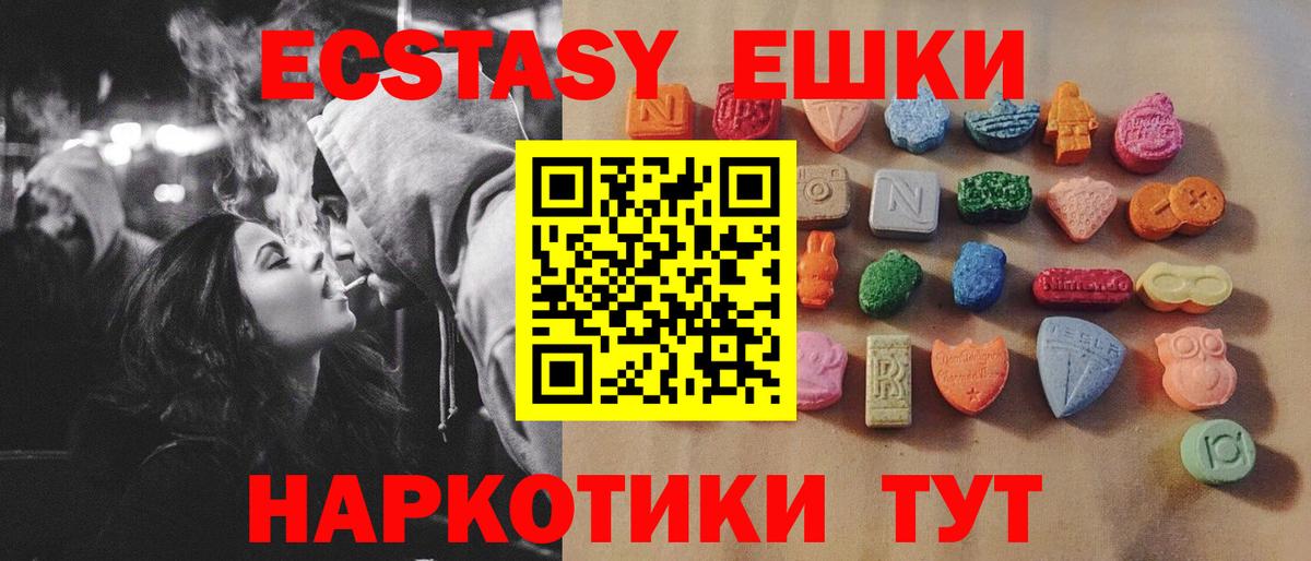 Экстази mix Пенза