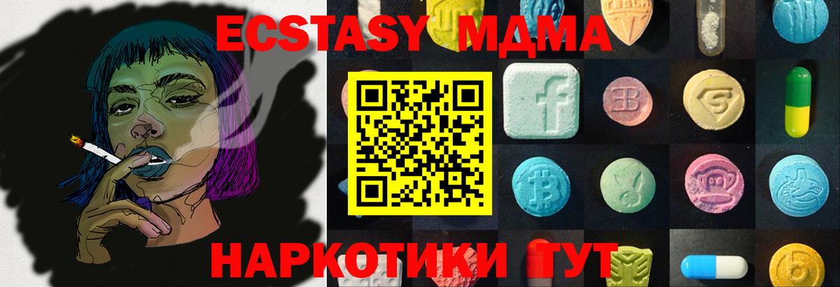 Экстази  Ecstasy таблы  Ecstasy диски  Вход с VPN  Пенза 
