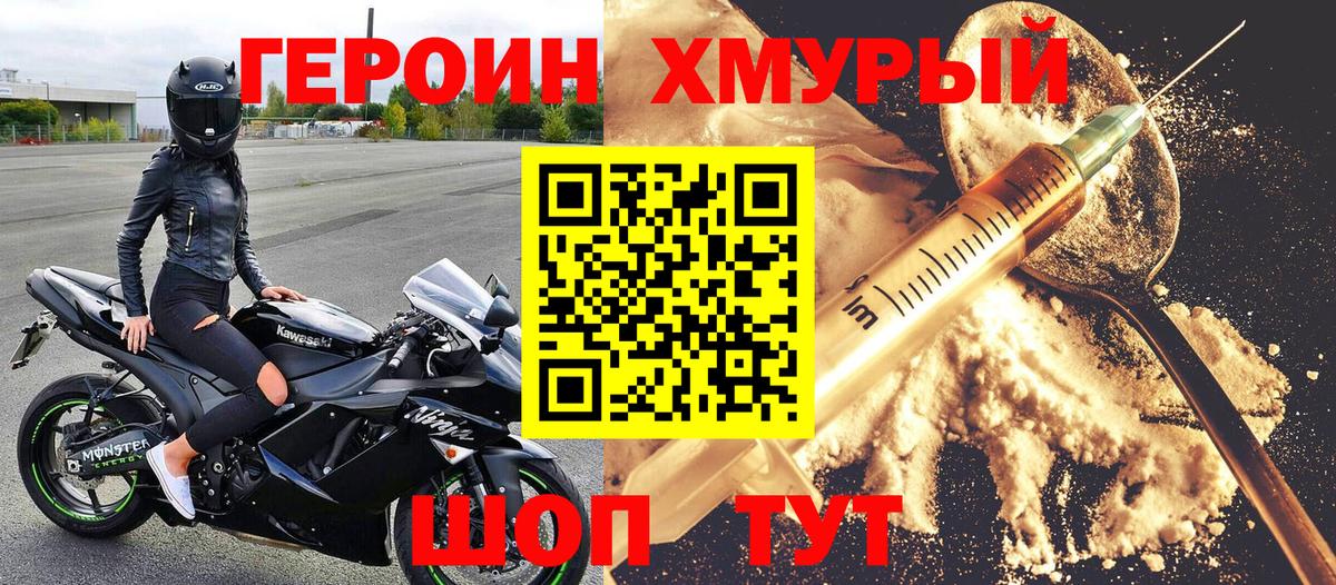 Героин Афган Пенза