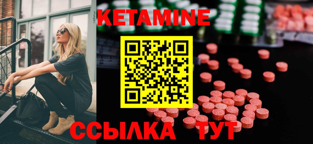 Кетамин ketamine  Вход с VPN  Пенза  КЕТАМИН VHQ 