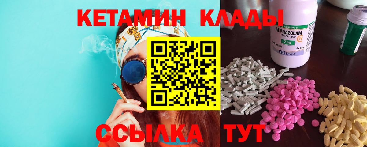КЕТАМИН VHQ Пенза