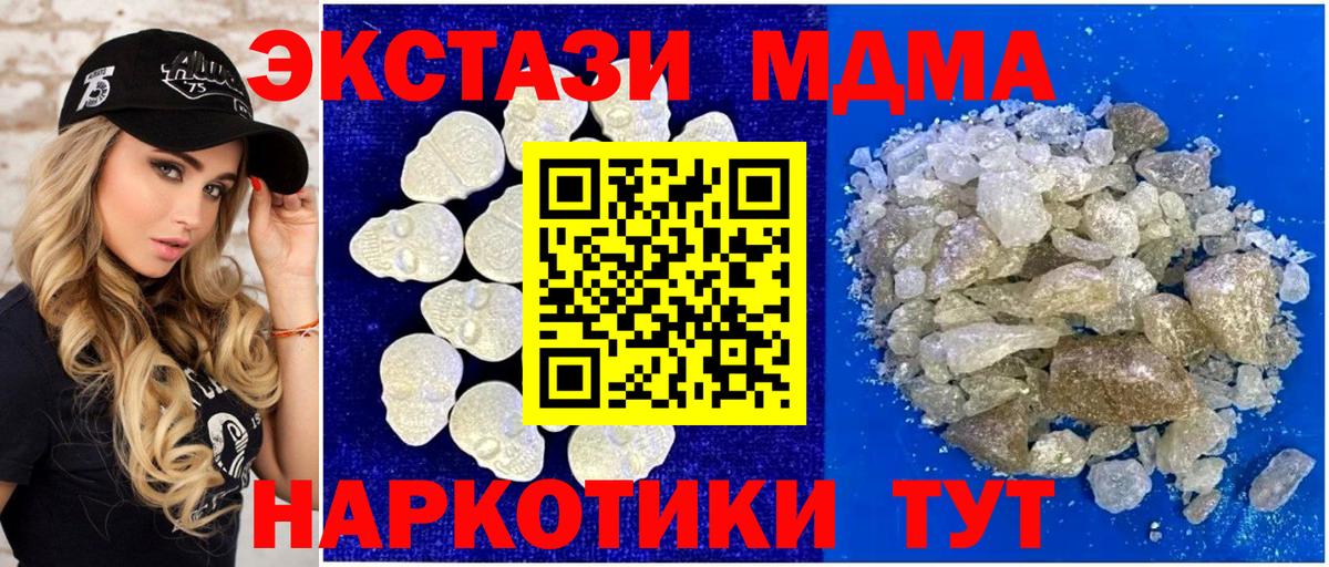 MDMA VHQ  МДМА молли  Вход с VPN  МДМА  Пенза 