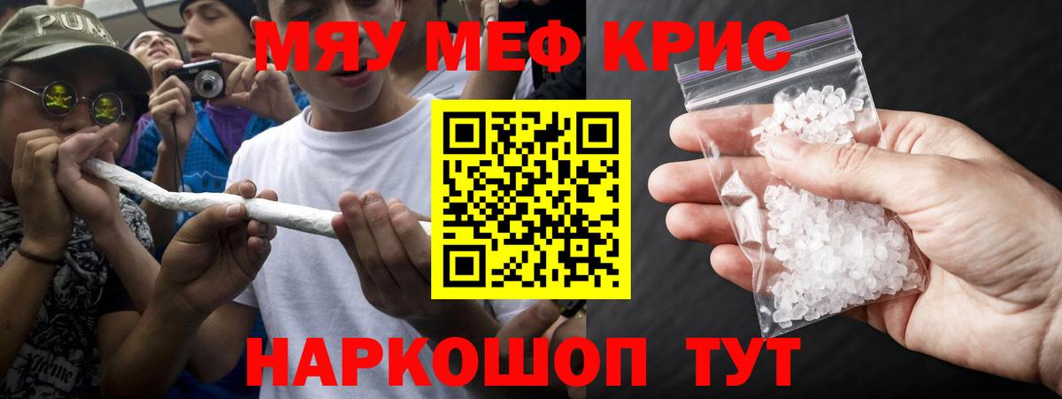 Мефедрон мука Пенза