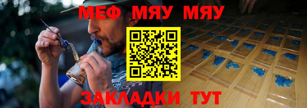 гидра рабочий сайт  Меф  Вход с VPN  МЯУ-МЯУ кристаллы  МЕФ VHQ  Пенза 