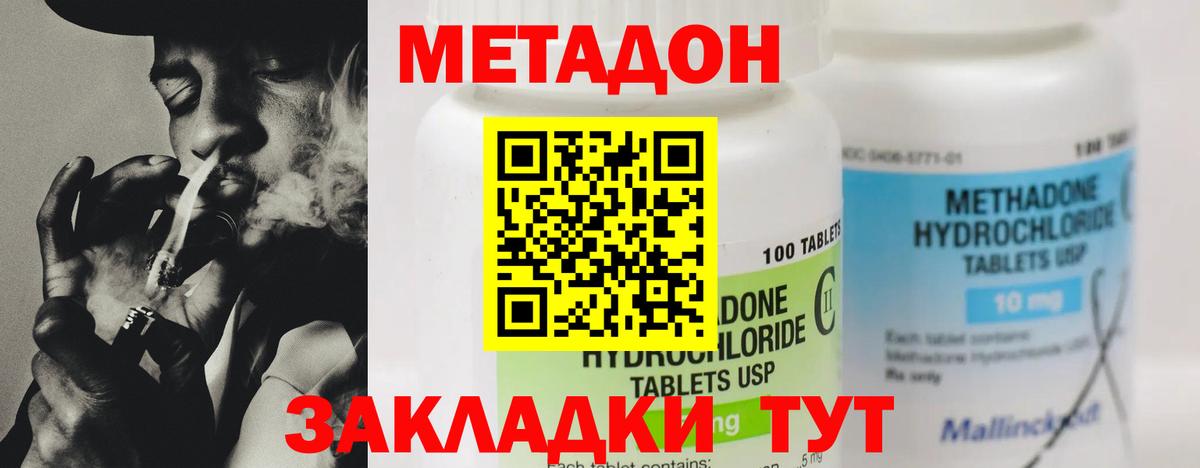 Пенза  Метадон methadone  Вход с VPN 
