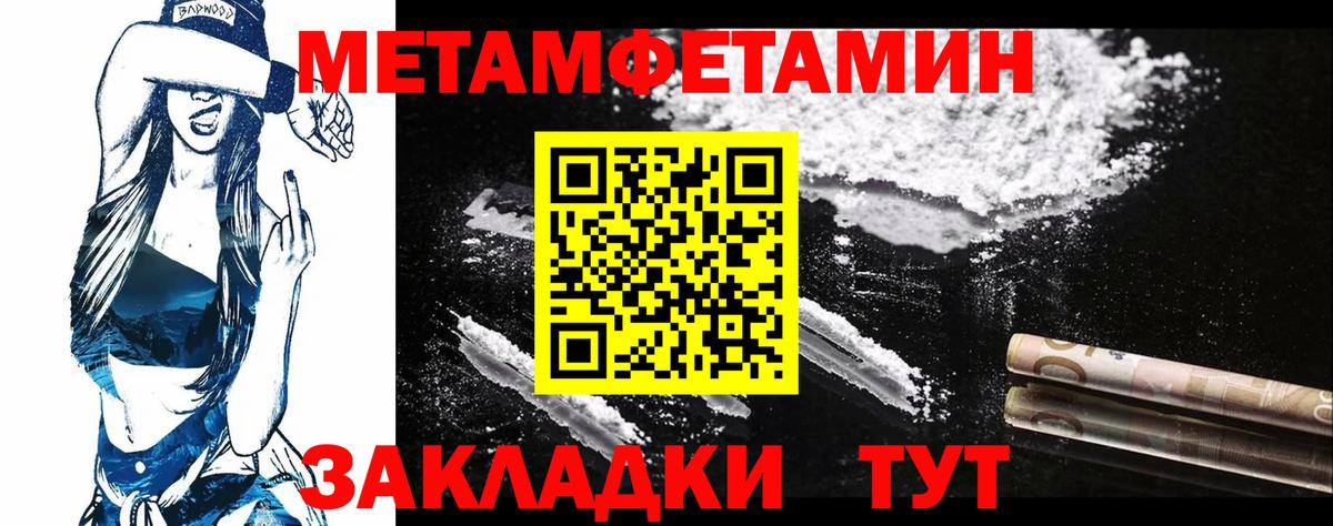 МЕТАМФЕТАМИН кристалл Пенза