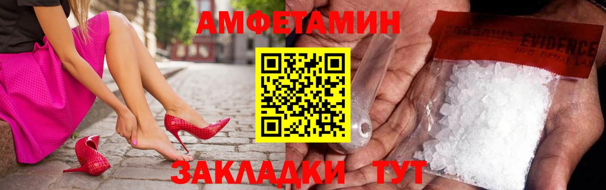 МЕТАМФЕТАМИН пудра  МЕТАМФЕТАМИН пудра  Вход с VPN  Пенза 