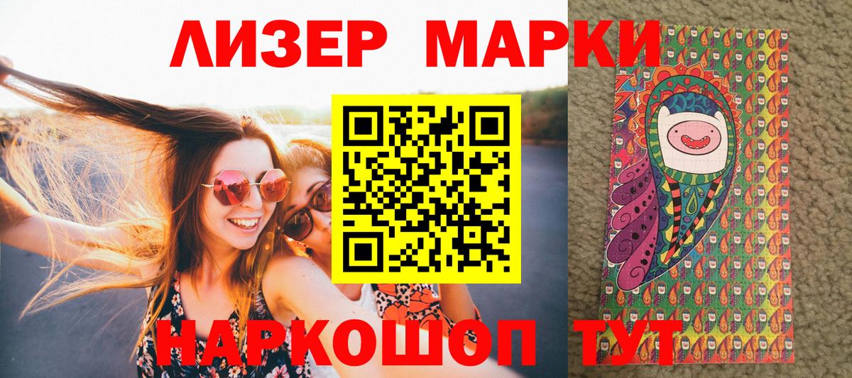 Марки N-bome 1500мкг  Вход с VPN  Пенза 