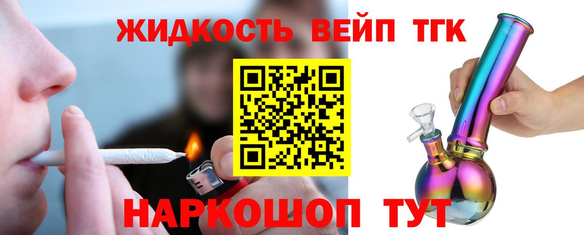 Пенза  Дистиллят ТГК THC oil  Дистиллят ТГК THC oil  Вход с VPN 